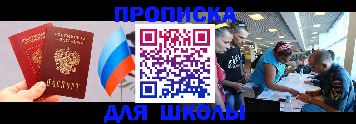 регистрация в Железногорске