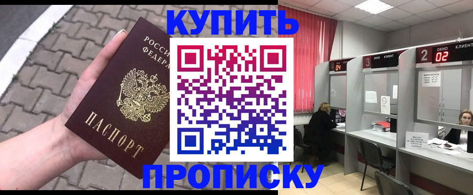 временная регистрация гарантия в Железногорске